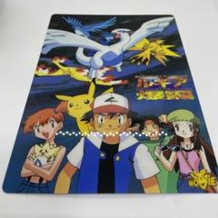 ポケットモンスター ポケモン 映画 ルギア爆誕 下敷き - メルカリ
