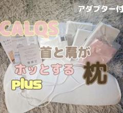 2025年最新】首と肩がホッとする枕の人気アイテム - メルカリ