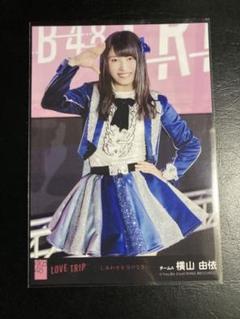 2025年最新】akb48 横山由依生写真の人気アイテム - メルカリ