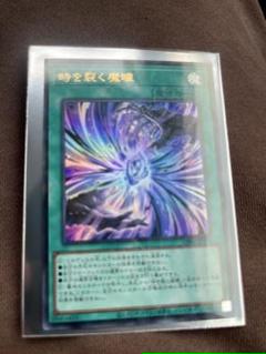 時を裂く魔瞳 ウルトラパラレル2枚 WINNER’S PACK ウィナーズパック 時を裂く魔瞳 ウルトラパラレル WINNER'S PACK ウィナーズパック