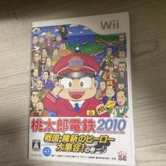 Wii本体・マリオ・ドラクエ・桃鉄セット 楽天市場】【ソフトプレゼント企画！】Wii 本体 マリオカート