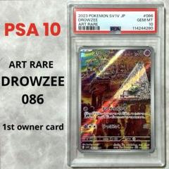 スリープ AR PSA10 PSA10】スリープar - メルカリ