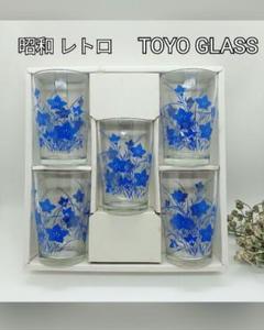 昭和レトロ Toyo グラス コップ 当時物のサムネイル
