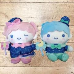 サンリオキャラクターズ マジカルリボンドール　マスコット キキララ2点セット