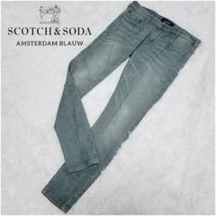 レア色✨スコッチアンドソーダAMSTERDAM BLAUW SKIM デニムのサムネイル