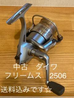 フリームスの中古/未使用品 - メルカリ フリームスの中古/未使用品 - メルカリ