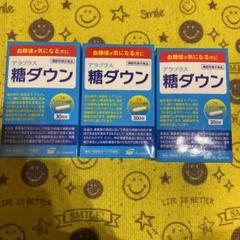 SBIアラプロモ アラプラス 糖ダウン 30日分 3箱30カプセル