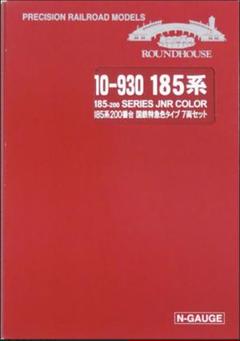 ☆KATO 10-930 185系200番台 国鉄特急色タイプ7両セット - メルカリ