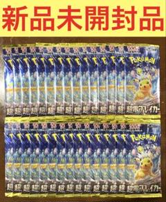 2025年最新】ポケモンカード 超電ブレイカー 未開封の人気