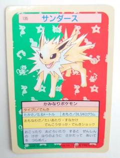 PSA10 サンダース トップサン 青裏 ブルー PSA10 サンダース トップサン 青裏 ブルー - メルカリ