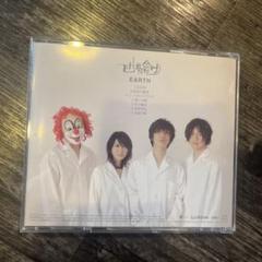 SEKAI NO OWARI アルバムまとめ売り SEKAI NO OWARI CD まとめ売り - メルカリ