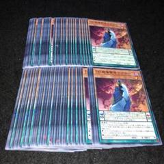 A9107 遊戯王 大量セット ノーパラ DD魔導賢者ケプラー 70枚
