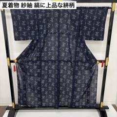 夏着物 アンティーク夏着物 縞の風合い良い 盛夏着物 正絹 AK-7573 楽天市場】縞 夏着物の通販