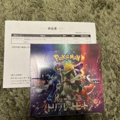 【ポケセン】トリプレットビート 未開封BOXシュリンク付き トリプレットビート 1BOX 未開封 シュリンク付き