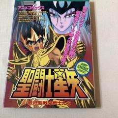 2025年最新】聖闘士星矢コミックの人気アイテム - メルカリ