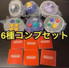 Nintendo 公式限定 コントローラーボタンコレクション 2弾 フルコンプ Nintendo 公式限定 「コントローラーボタンコレクション」2弾
