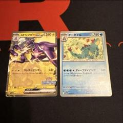 ストリンダーex オーダイル　熱風プロモ