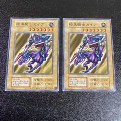 2025年最新】暗黒騎士ガイア 復刻の人気アイテム - メルカリ