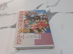 魔神英雄伝ワタル2 カセットテープ　未開封