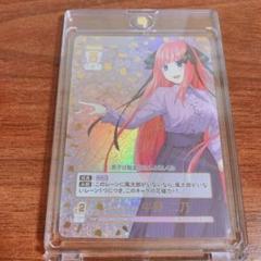 君というかがやき 中野二乃　SSP　サイン 最新デザインの 君というかがやき 中野二乃 SSP サイン