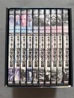 映像で綴る20世紀の記録 DVD 全10巻セット ダイアナ妃 ケネディ大統領 映像で綴る20世紀の記録 DVD 全10巻セット ダイアナ妃 ケネディ