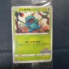 2025年最新】フシギダネ プロモ 未開封の人気アイテム - メルカリ