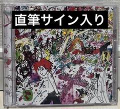 2025年最新】式日 cdの人気アイテム - メルカリ