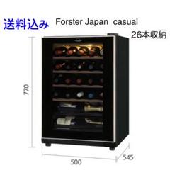 2025年最新】フォルスター ワインセラーの人気アイテム - メルカリ