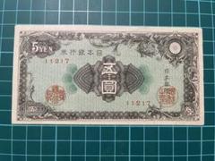 2025年最新】古札まとめの人気アイテム - メルカリ
