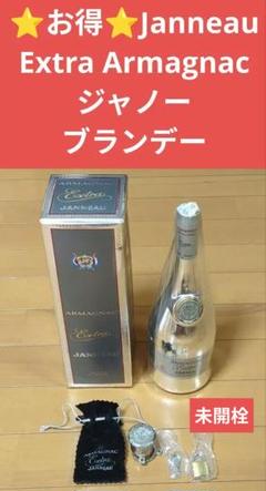 2025年最新】janneau ブランデーの人気アイテム - メルカリ