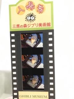 【激レア】三鷹の森 ジブリ美術館 フィルム 入場券 名場面 風の谷のナウシカ