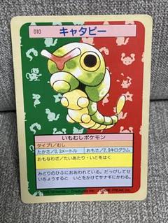 ポケモン GBA 3Dカードガム ラティアス カクレオン ヨマワル トップ ポケモン GBA 3Dカードガム ラティアス カクレオン ヨマワル