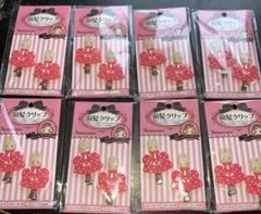 サンリオマロンクリーム前髪クリップセット 8点完売品ラスト