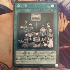 遊戯王 禁止令 - メルカリ