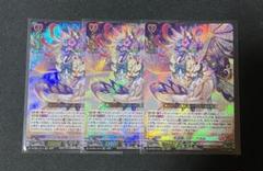 デュエマ　咲謡竜 フルーブルム　3枚