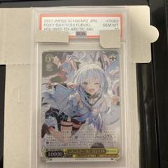 即購入可❗️ こんこんきーつね！白上フブキ sp psa 10