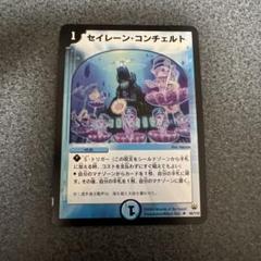 【即日発送】　ガリュミーズMAXレア　4枚セット　セイレーンコンチェルトホイル 2025年最新】セイレーン・コンチェルトの人気アイテム - メルカリ