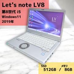 レッツノート 第8世代 i5 大容量 SSD 512GB ノートパソコン