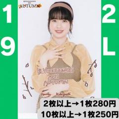 BEYOOOOONDS 小林萌花さん 2L生写真19 - メルカリ