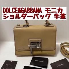 DOLCE&GABBANA ドルチェ＆ガッバーナ モニカ ショルダーバッグ