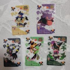 ポケまぜ ハロウィン カード 5枚セット コンプ ポケモンセンター限定 ポケまぜ ハロウィン カード 5枚セット コンプ ポケモンセンター限定
