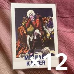 ブルーロック展 ミヒャエルカイザー ぱしゃこれ 12枚セット