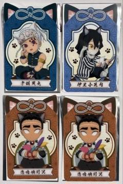 鬼滅の刃 漆ノ章 in ナムコ限定 宇髄天元 悲鳴嶼行冥 伊黒小芭内