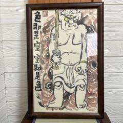 美品 吉岡一 墨彩画 不動名王像　額入り 水墨画 書画 絵画 印有 肉筆画 印有 美品 吉岡一 墨彩画 不動名王像 額入り 水墨画 書画 絵画 印有