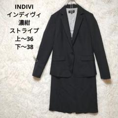 【タグ付き♡未使用品】インディヴィ　スカートスーツ　ブラック無地 Yahoo!オークション - インディヴィ スカートスーツ 上40下38