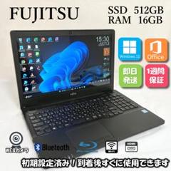 Corei7搭載富士通ノートパソコン★SSD512GB★メモリ16GB★高性能