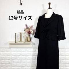 2025年最新】喪服 13号の人気アイテム - メルカリ