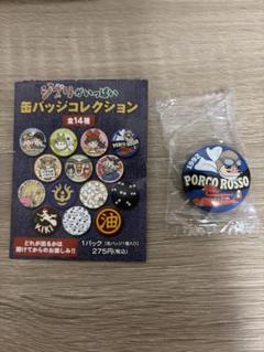 未開封】 スタジオジブリ 紅の豚 缶バッジ 希少