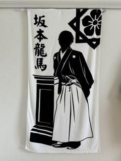 坂本龍馬 シルエットタオルのサムネイル