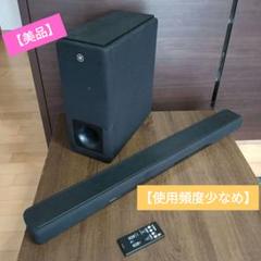 【美品】Yamaha サウンドバー ブラックのサムネイル